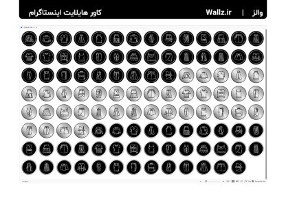 کاور هایلایت لباس زنانه