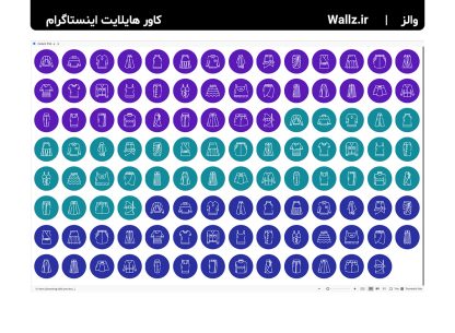 کاور هایلایت لباس زنانه