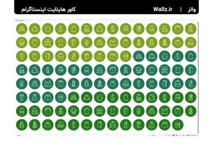 کاور هایلایت لباس زنانه