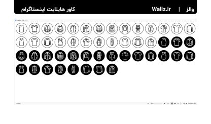 کاور هایلایت لباس مردانه