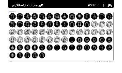 کاور هایلایت لباس مردانه