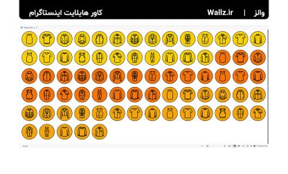 کاور هایلایت لباس مردانه