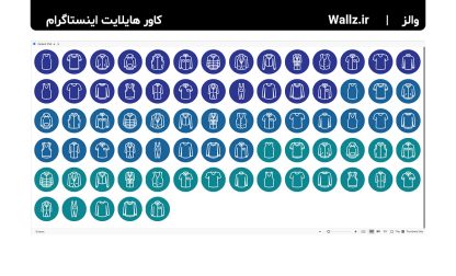 کاور هایلایت لباس مردانه