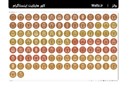 کاور هایلایت لباس مردانه