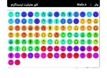 کاور هایلایت لباس مردانه