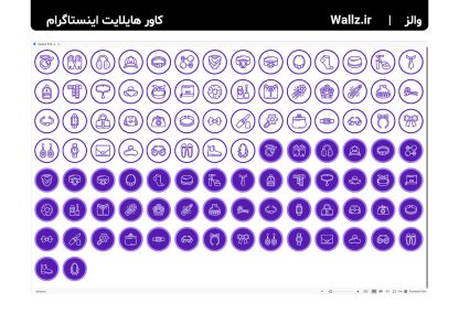 کاور هایلایت اکسسوری و زیورآلات