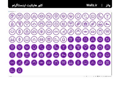 کاور هایلایت اکسسوری و زیورآلات