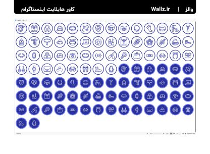 کاور هایلایت اکسسوری و زیورآلات