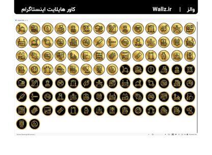 کاور هایلایت موسسه مهاجرت