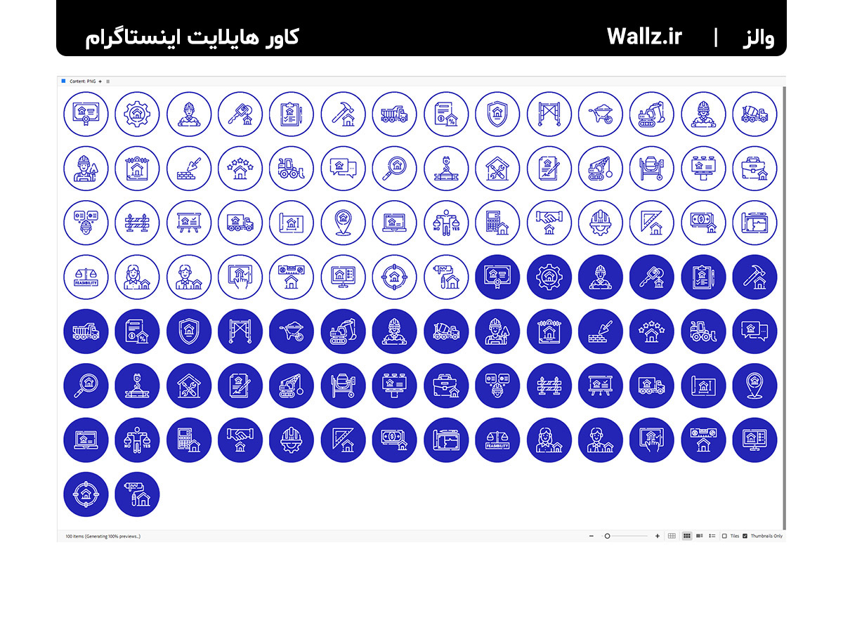کاور هایلایت ساختمان سازی
