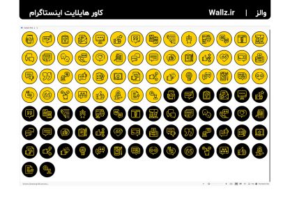 کاور هایلایت نظرات مشتریان