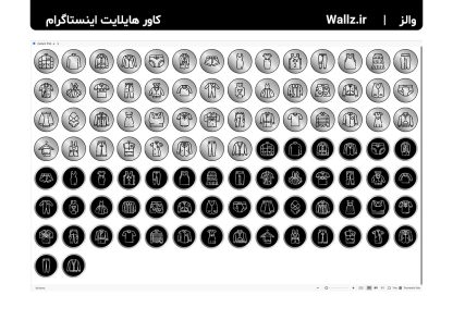 کاور هایلایت لباس مردانه و زنانه