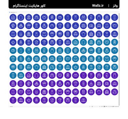 کاور هایلایت لباس مردانه و زنانه