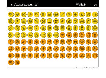 کاور هایلایت بهداشت و سلامتی