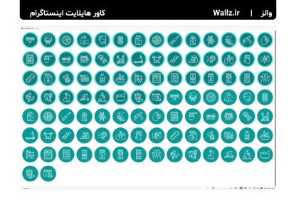 کاور هایلایت بهداشت و سلامتی