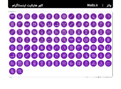 کاور هایلایت بهداشت و سلامتی