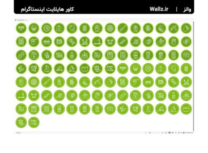 کاور هایلایت بهداشت و سلامتی