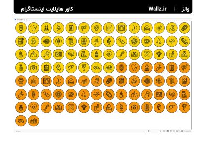 کاور هایلایت زندگی سالم و بهداشت