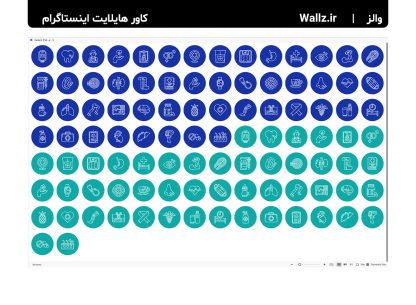 کاور هایلایت زندگی سالم و بهداشت