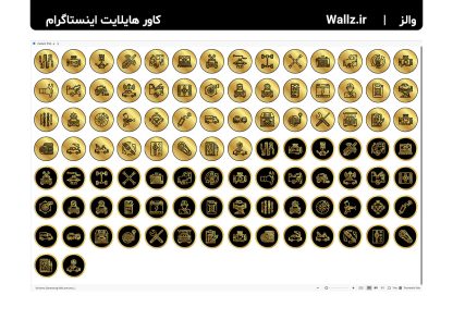 کاور هایلایت مکانیکی