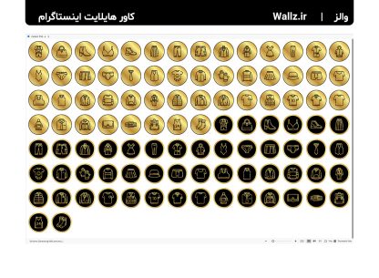 کاور هایلایت بوتیک لباس زنانه و مردانه