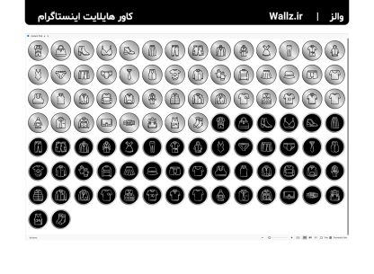 کاور هایلایت بوتیک لباس