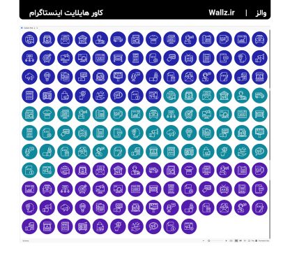 کاور هایلایت تبلیغات