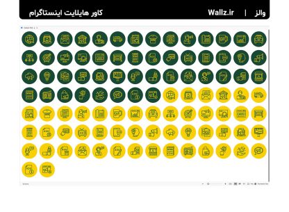 کاور هایلایت تبلیغات