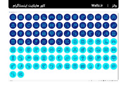 کاور هایلایت تبلیغات