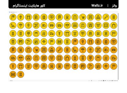 کاور هایلایت شرکت تبلیغاتی