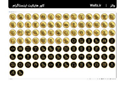 کاور هایلایت پادکست