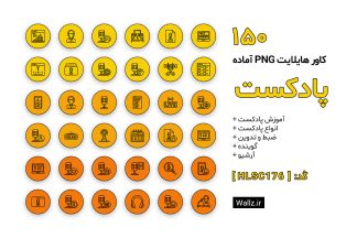 کاور هایلایت پادکست