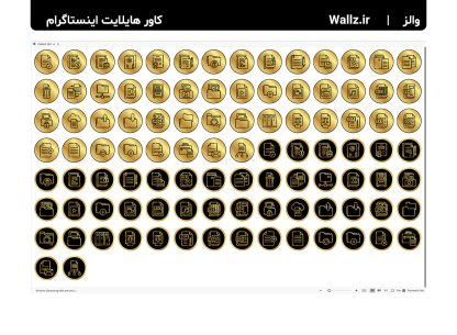 کاور هایلایت فایل و فولدر