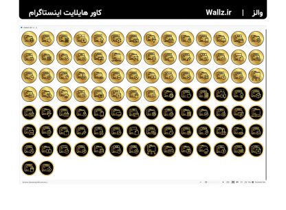 کاور هایلایت فولدر