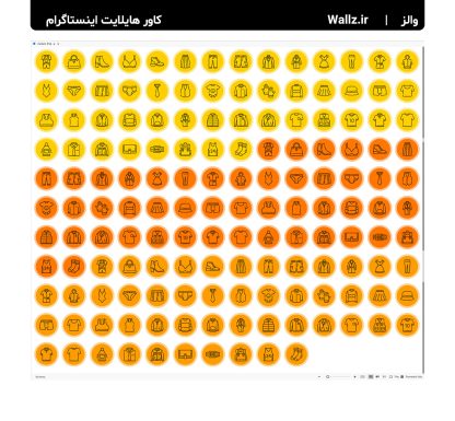 کاور هایلایت بوتیک