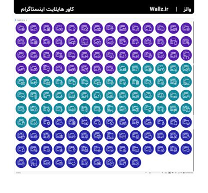 کاور هایلایت فولدر