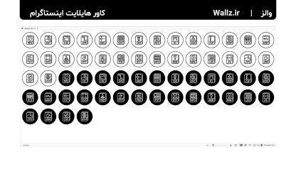 کاور هایلایت فایل