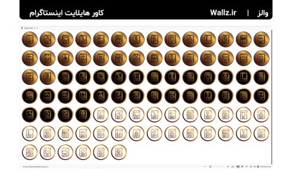 کاور هایلایت فایل