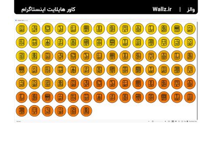 کاور هایلایت فایل