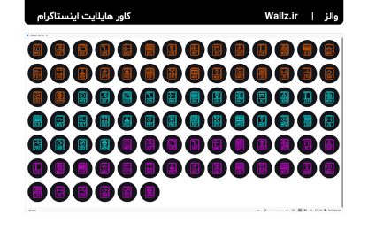 کاور هایلایت فایل