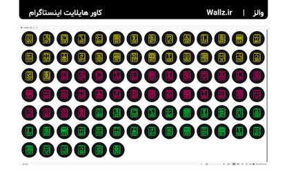 کاور هایلایت فایل