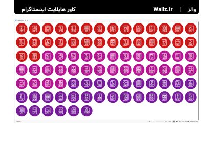 کاور هایلایت فایل