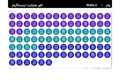 کاور هایلایت فایل