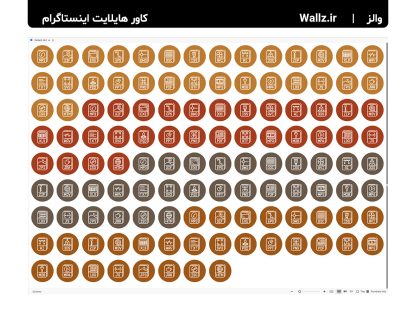 کاور هایلایت فایل اینستاگرام