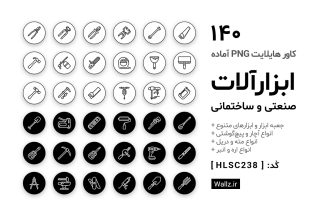 کاور هایلایت ابزارآلات ساختمانی و صنعتی