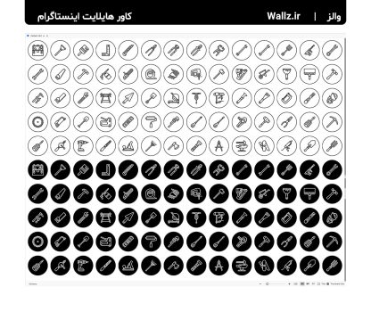 کاور هایلایت ابزارآلات ساختمانی و صنعتی