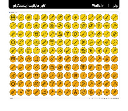 کاور هایلایت ابزارآلات ساختمانی و صنعتی