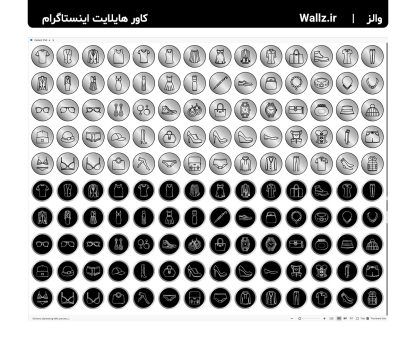 کاور هایلایت فشن زنانه