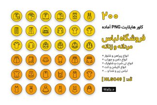 کاور هایلایت فروشگاه پوشاک