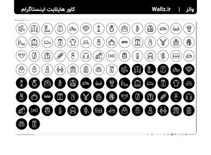 کاور هایلایت مد و لباس